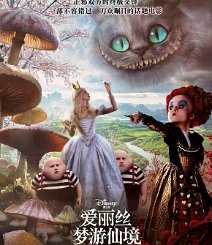 Alice in Wonderland Rolled single-sided Chinese onesheet. We don't have many Chinese posters listed, but the ones we do are worthy for their distinct art. This poster combines some...