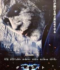 The Dark Knight Rolled single-sided Japanese B1. Overall a masterpiece of acting by Heath Ledger. It is considered one of the greatest superhero films ever made. Heath Ledger...