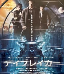 Daybreakers Daybreakers (2009), Michael and Peter Spierig’s inventive dystopian science-fiction horror film, stars Ethan Hawke as Edward Dalton, a vampire hematologist...