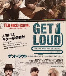 It Might Get Loud Original Japanese B2 theatrical poster for Davis Guggenheim’s acclaimed music documentary It Might Get Loud (2008), released theatrically in Japan in 2011 as...
