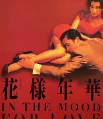 In the Mood for Love Rolled single-sided Japanese B1. The second in Wong Kar-wai's trilogy, the others being 2046 (I have a double-sided onesheet listed) and Days of Being Wild....