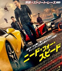 Need for Speed Rolled single-sided Japanese B1. C9 $35.00