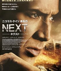 Next Original Japanese theatrical poster for Lee Tamahori’s Next (2007), starring Nicolas Cage, Julianne Moore and Jessica Biel and adapted from Philip K. Dick’s...