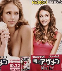 Good Luck Chuck Original 2008 Japanese B2 promotional poster for Mark Helfrich's romantic comedy Good Luck Chuck , released in Japan as 噂のアゲメンに恋をした！ , starring Jessica Alba and...