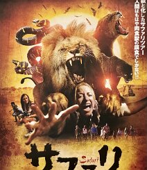 Safari Original Japanese B2 theatrical poster for Darrell James Roodt’s 2013 animal-attack thriller Safari , released theatrically in Japan in 2014 as part of the...
