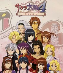 Sakura Wars 4: Koi Seyo Otome Original Japanese B2 poster for Sega's Sakura Wars 4: Koi Seyo Otome (2002), the celebrated Dreamcast installment that brought together the Imperial and Paris...