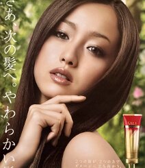 Sala advert Original Japanese B2 advertising poster for Kanebo’s SALA Perfect Dual Hair Esthe hair treatment, issued for the product’s 2008 Japanese promotional campaign....