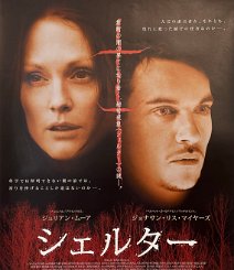 Shelter Rolled single-sided Japanese B2. "A 2010 American supernatural thriller horror film directed by Måns Mårlind and Björn Stein, written by Michael Cooney, and...